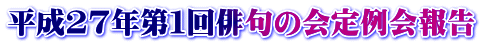 ����27�N��P��o��̉�����
